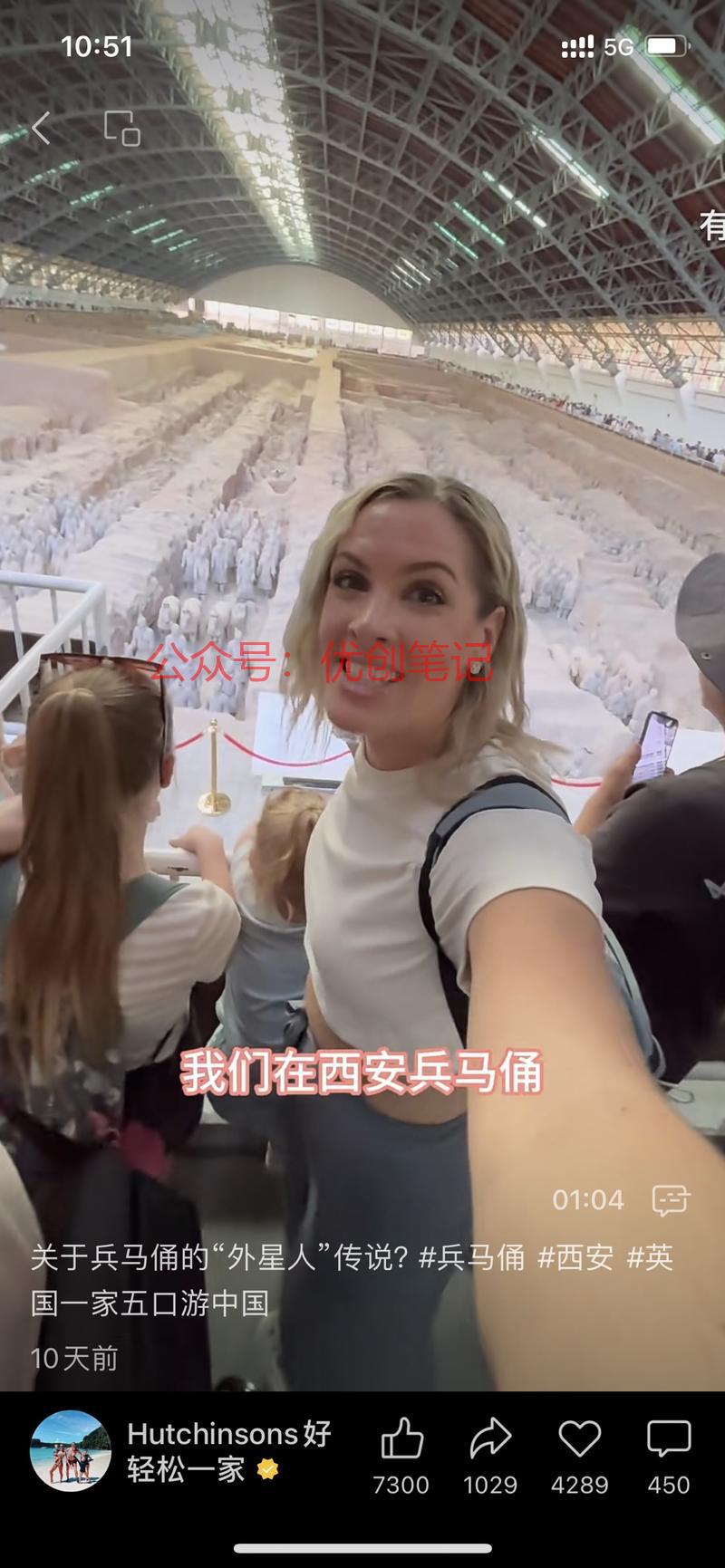 老外一家五口，在中国旅游…#情报-搞钱线报📢论坛-网创交流-优创圈